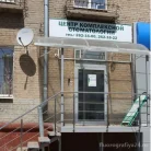 Многопрофильная клиника Постникова на улице Гагарина Фотография 1