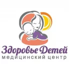 Медицинский центр Здоровье детей на Ленинской улице Фотография 2