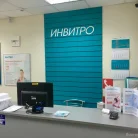 Медицинская компания Invitro на улице Куйбышева Фотография 2